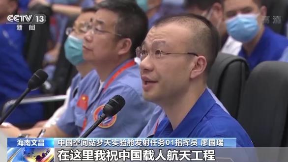 我国载人航天领域首个国际标准注册立项