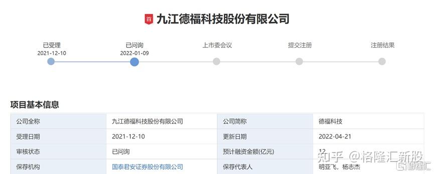 德福科技：公司现处于对卢森堡铜箔公司的资产交割程序中