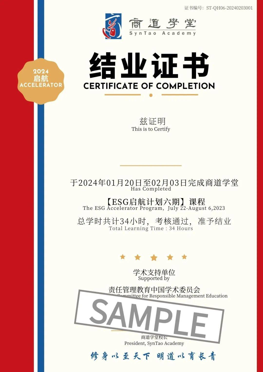 【ESG动态】太阳电缆（002300.SZ）获华证指数ESG最新评级B，行业排名第179