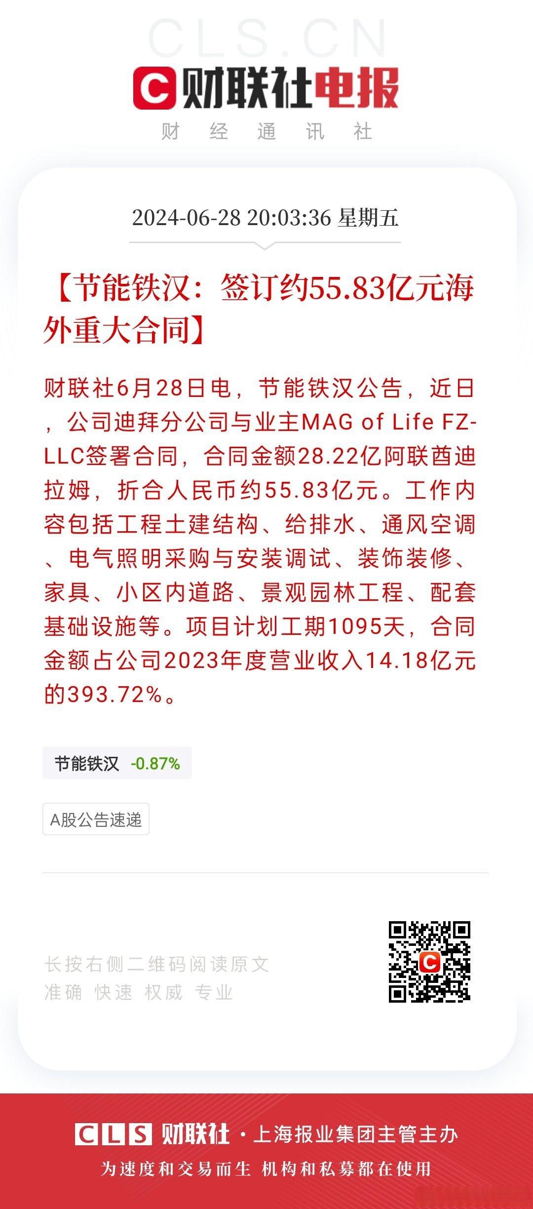 阿联酋拟发放总额8.432亿迪拉姆养老金