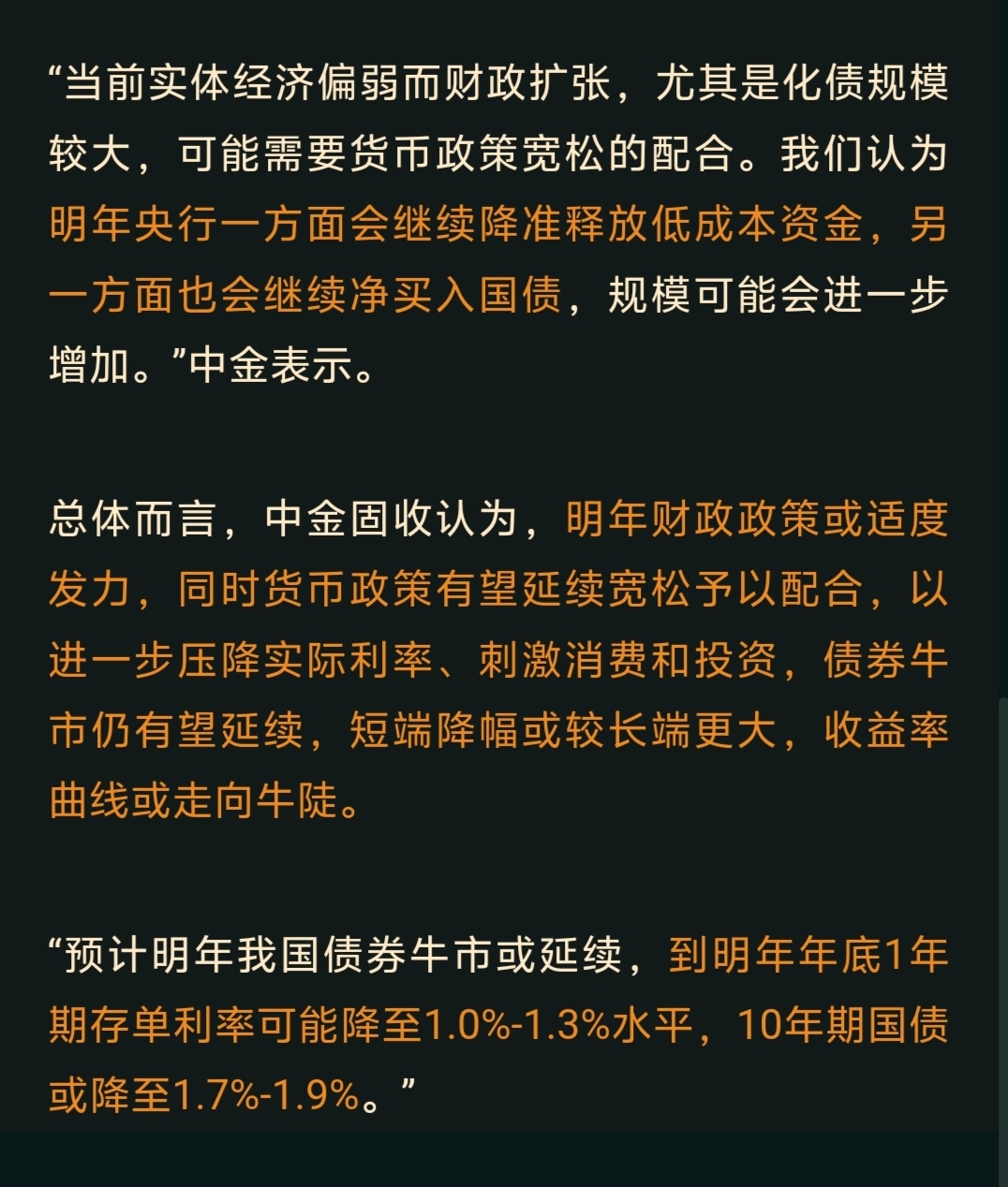 10年期美债收益率跌至4%以下 创4月份以来最低水平