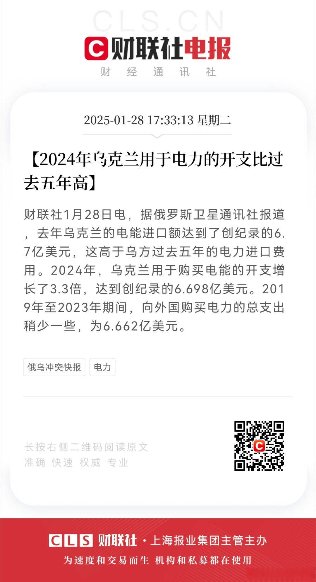 2022-2024年阿塞拜疆新能源行业吸引投资超6亿美元