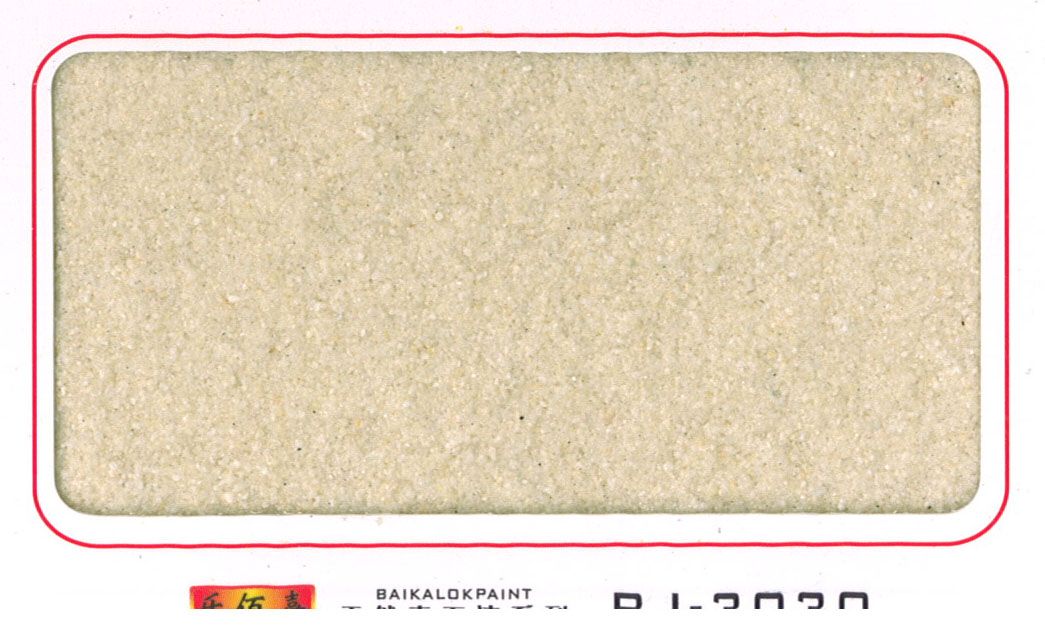 亚士创能获得发明专利授权：“真石漆涂料及其制备方法、应用”