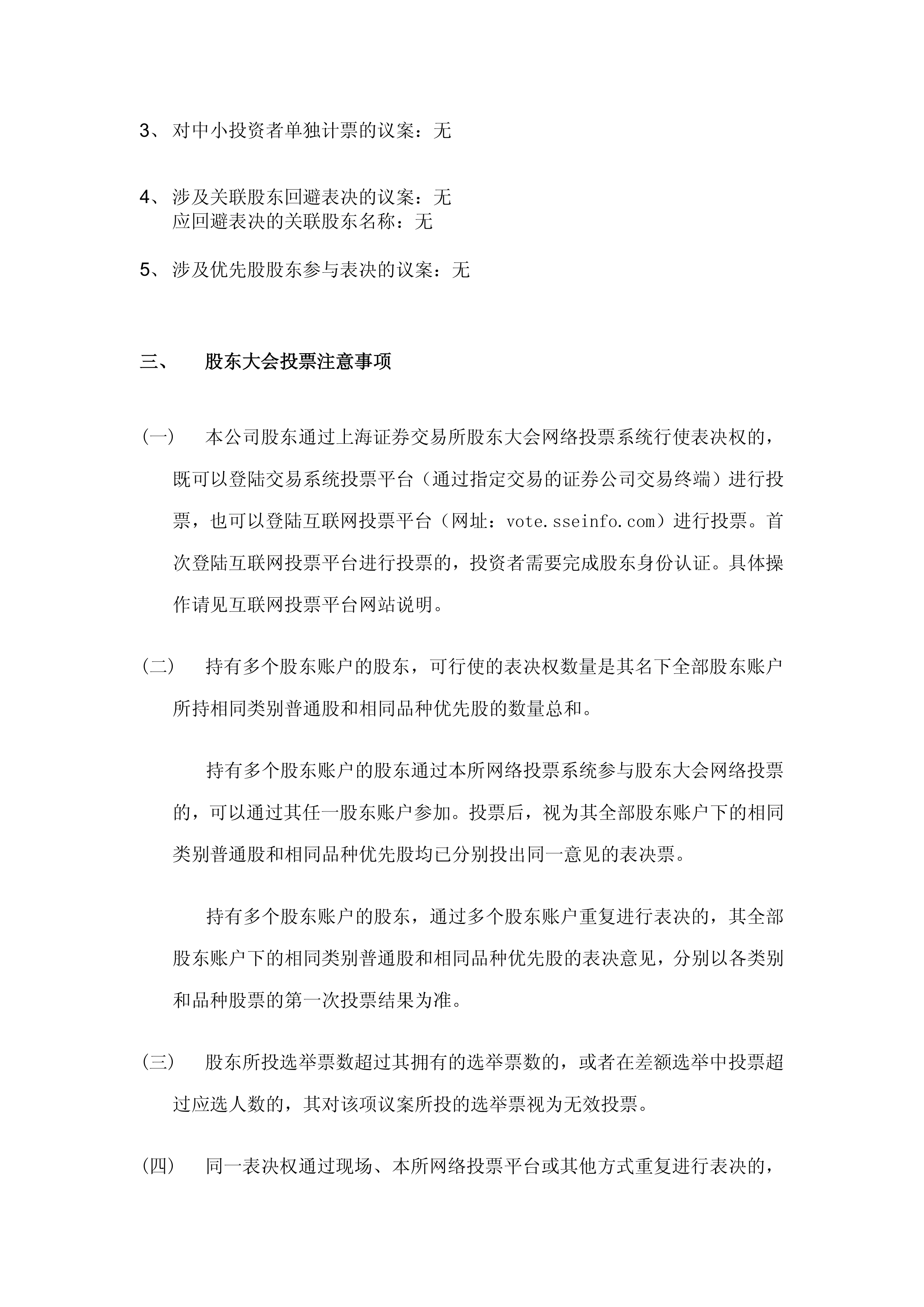 *ST聆达（300125）2025年三季报简析：营收上升亏损收窄，短期债务压力上升