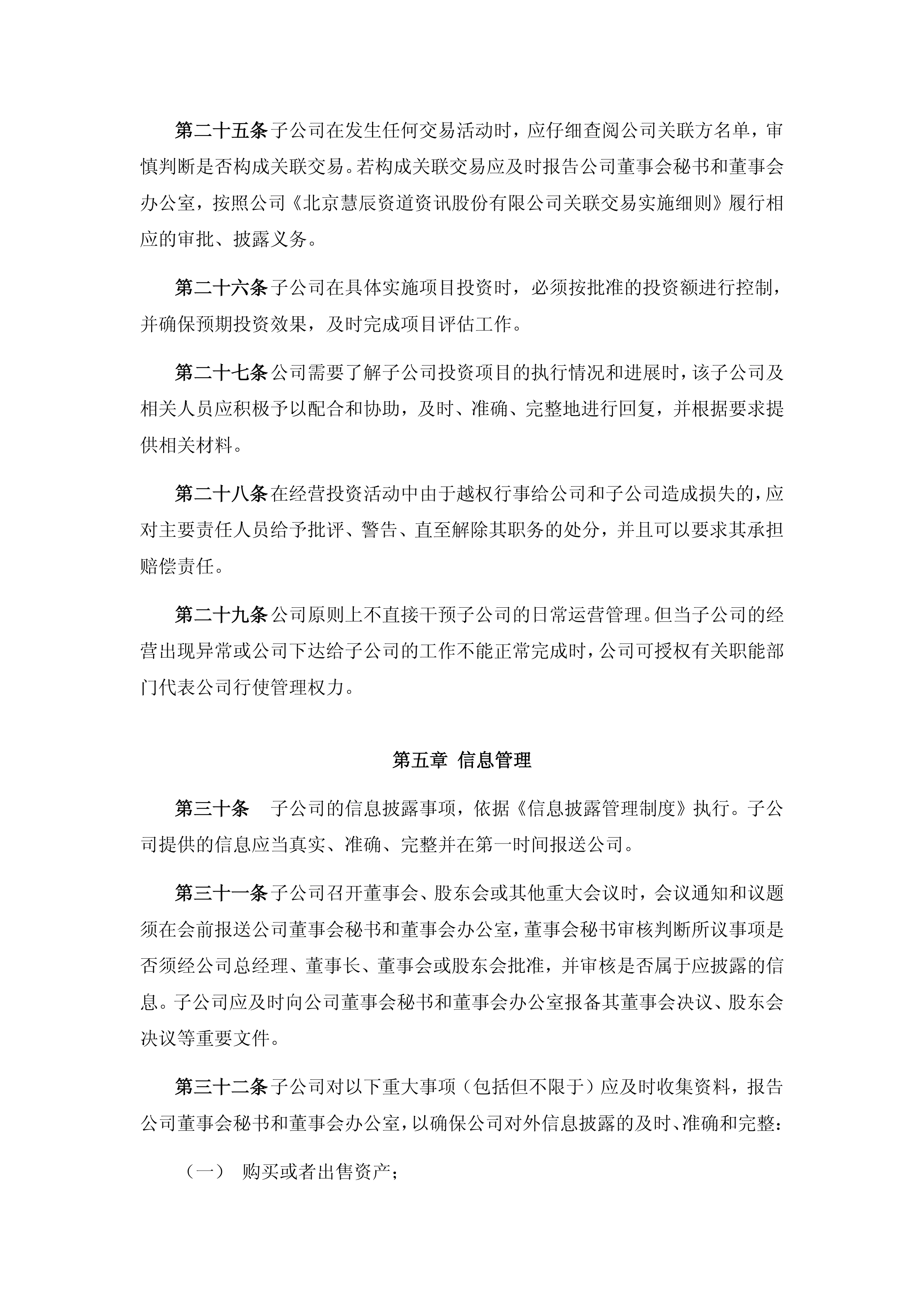 *ST聆达（300125）2025年三季报简析：营收上升亏损收窄，短期债务压力上升