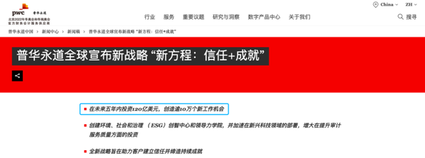 【ESG动态】中教控股（00839.HK）获华证指数ESG最新评级B，行业排名第7