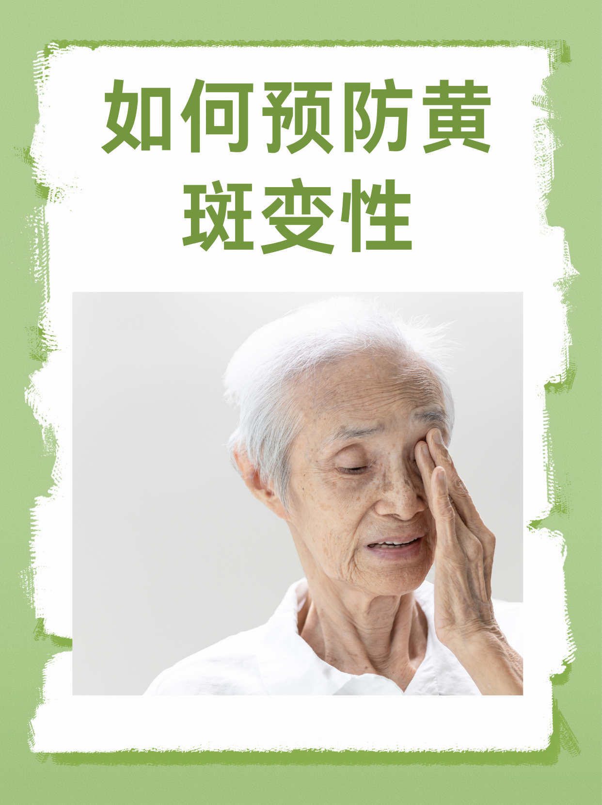 新型眼部植入系统帮助黄斑变性失明患者恢复视力