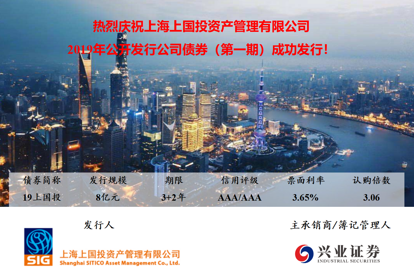 北交所首单中长期科技创新公司债券成功发行