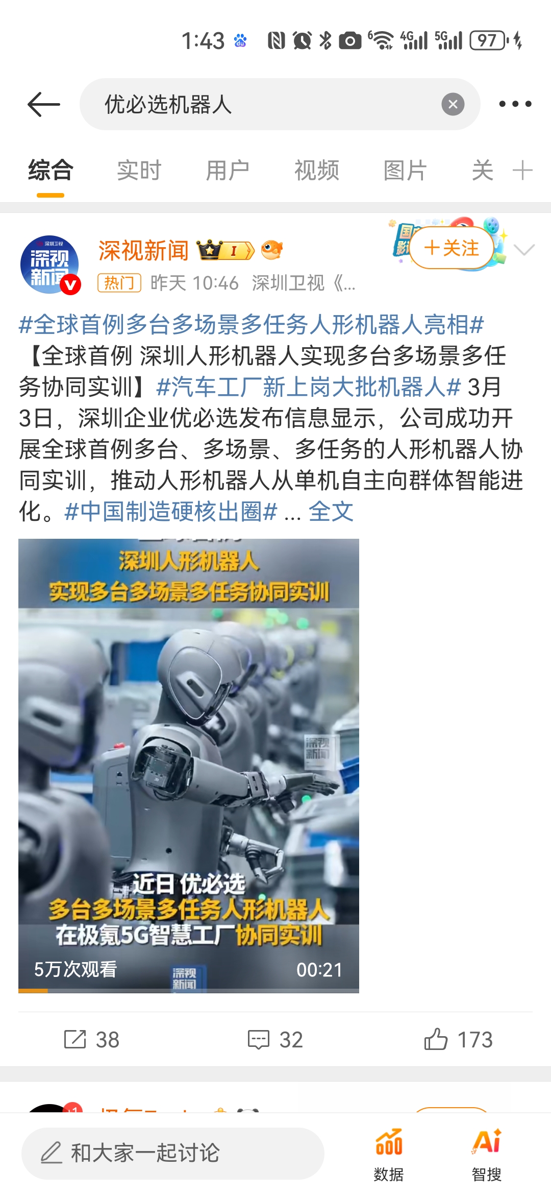 人形机器人指数大涨30% 投赛道为什么要挑选主动基金而不是指数？