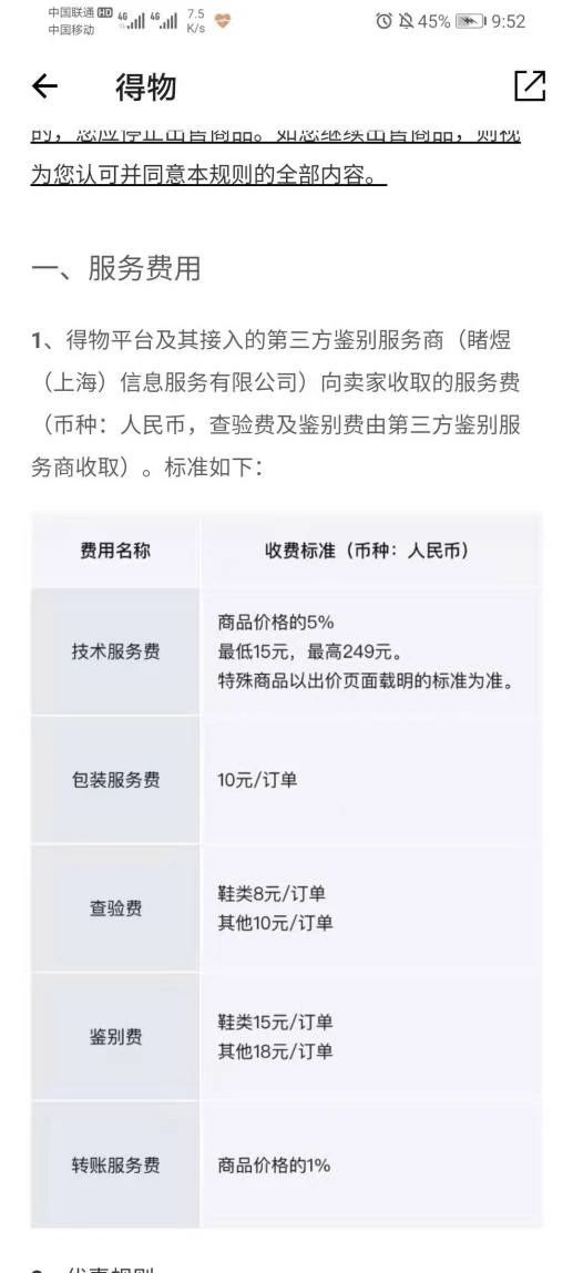 唯品会与中国中检奢侈品鉴定中心达成深度合作