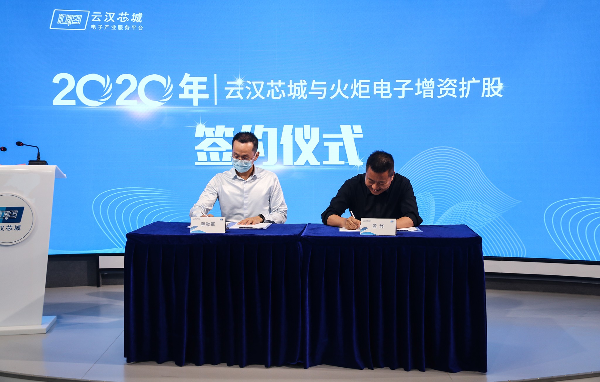 云汉芯城：目前不存在与合作公司开发存储芯片的情况