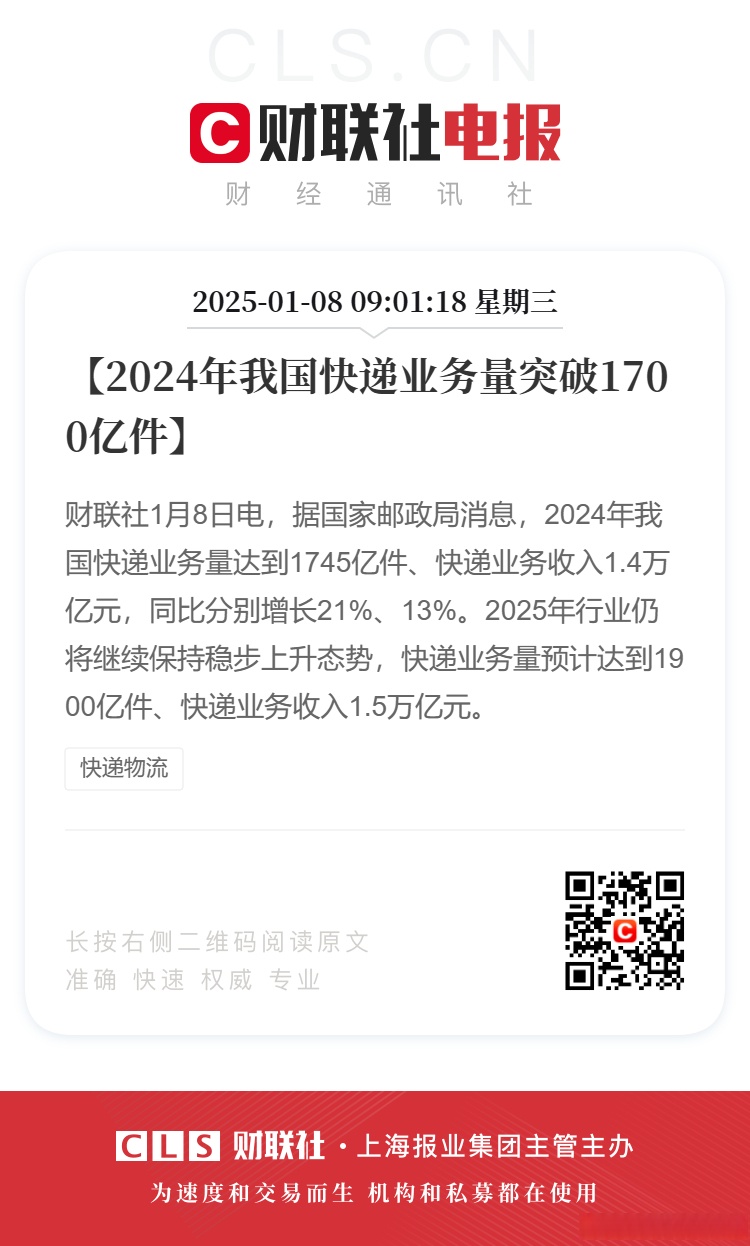 中西部占比提升 9月快递业务量同比增长12.7%