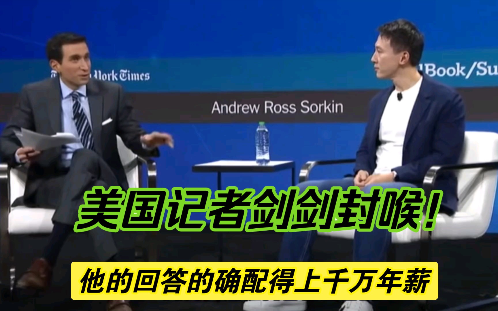 周受资发通知，TikTok再生变局