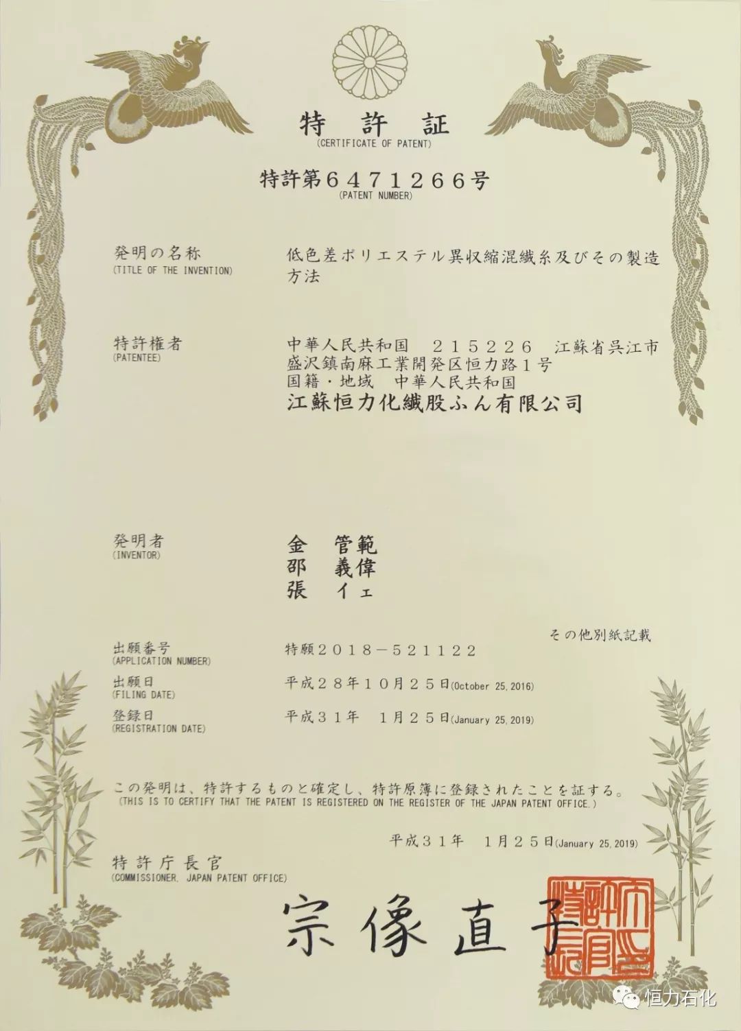 南钢股份获得发明专利授权：“一种用于提高厚板坯管线钢探伤合格率的方法”