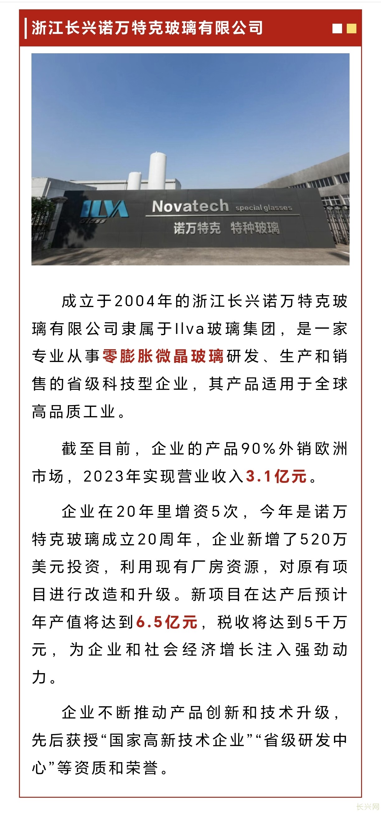 外资持续加大在中国创新研发投入