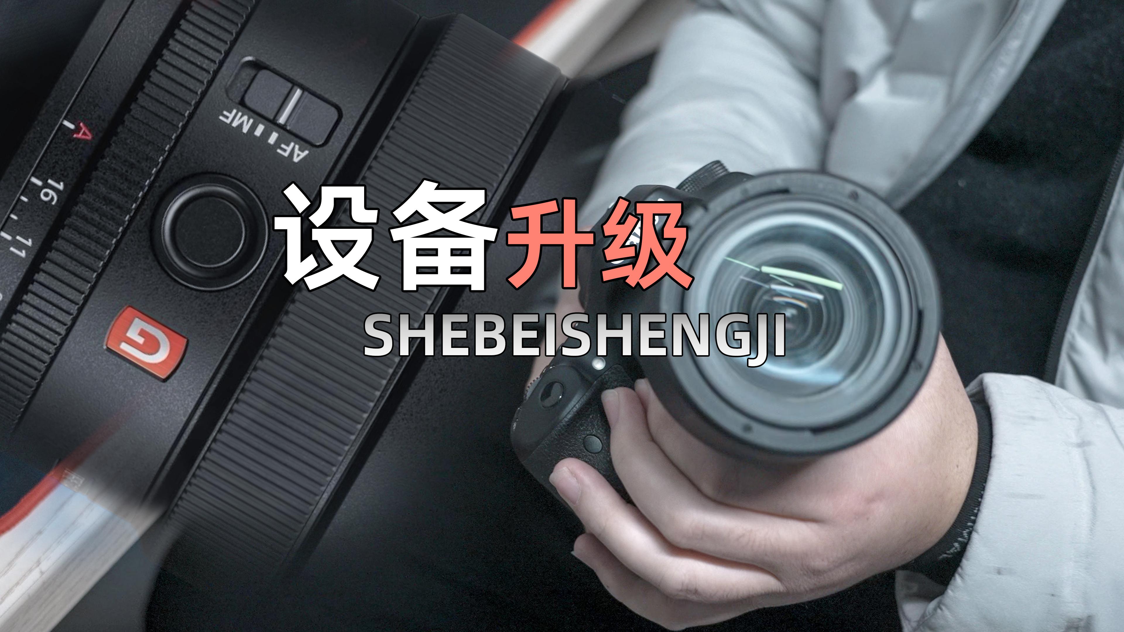 影石创新公布国际专利申请：“拍摄设备的控制方法及拍摄设备”