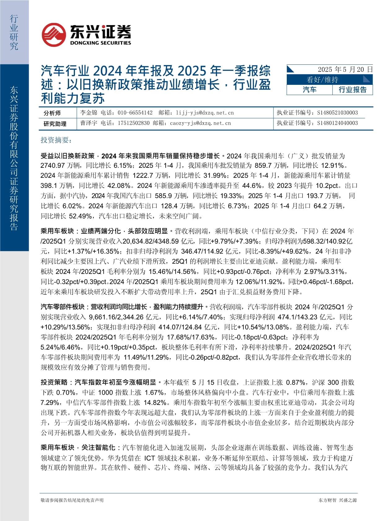 浙商中拓（000906）2025年三季报简析：增收不增利，公司应收账款体量较大