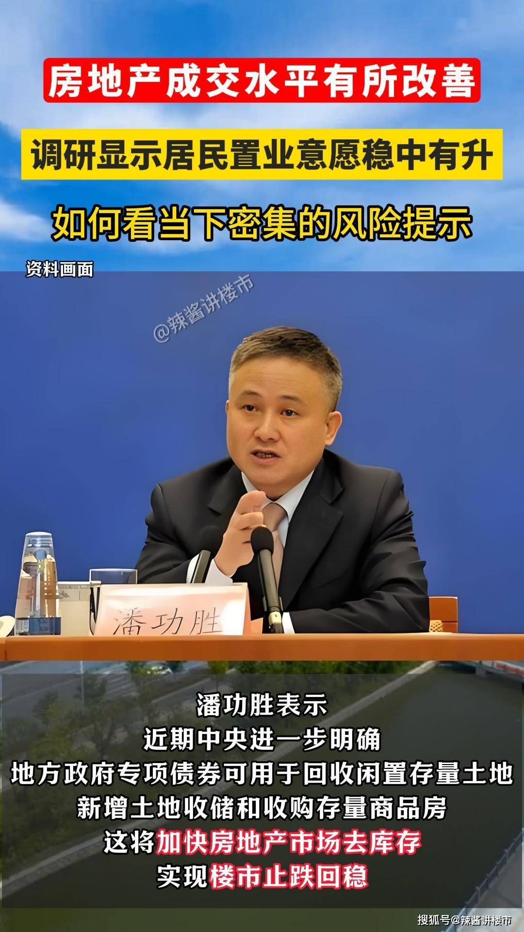 潘功胜：人民银行将恢复公开市场国债买卖操作