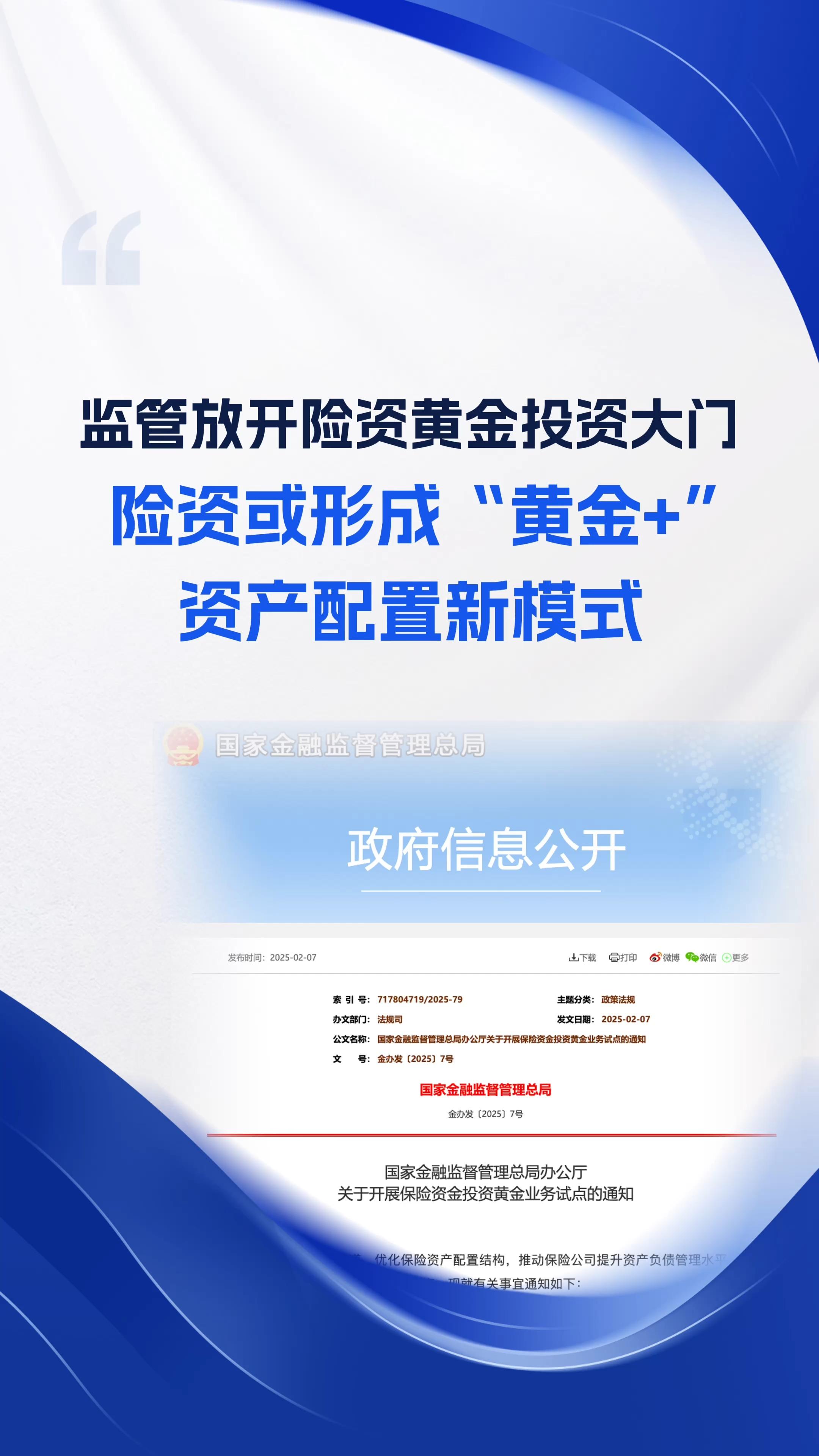 完善募集资金监管机制 交易商协会最新明确资金监管行履职要点