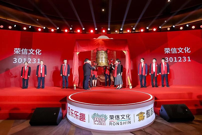 荣信文化（301231）2025年三季报简析：营收上升亏损收窄，盈利能力上升