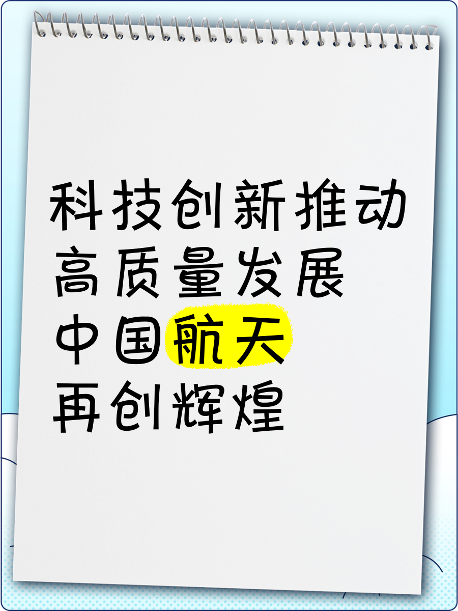 新晨科技：自2008年起参与载人航天工程