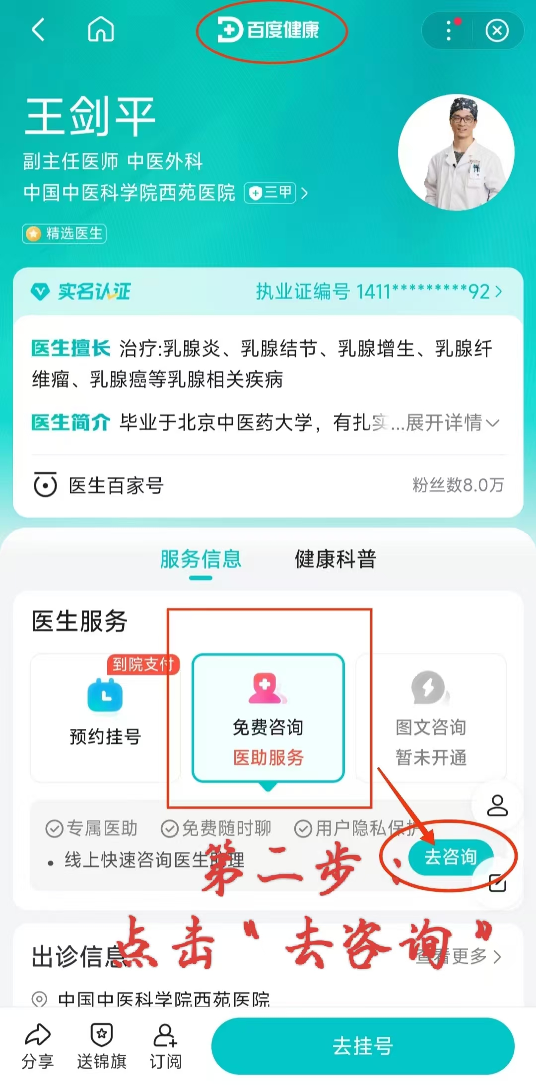 科学与健康丨守护亿万人的“银龄健康”，中医药贡献独特智慧