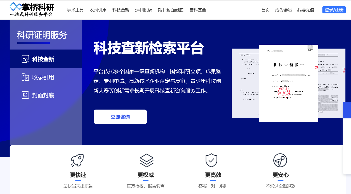 中国科技论文统计报告发布：数量与影响力同步领先，科研开放合作明显