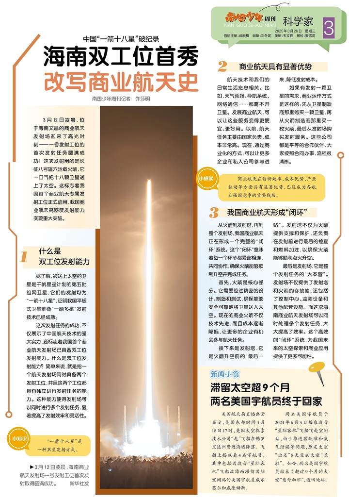 朝阳科技（002981）2025年三季报简析：营收净利润同比双双增长，公司应收账款体量较大