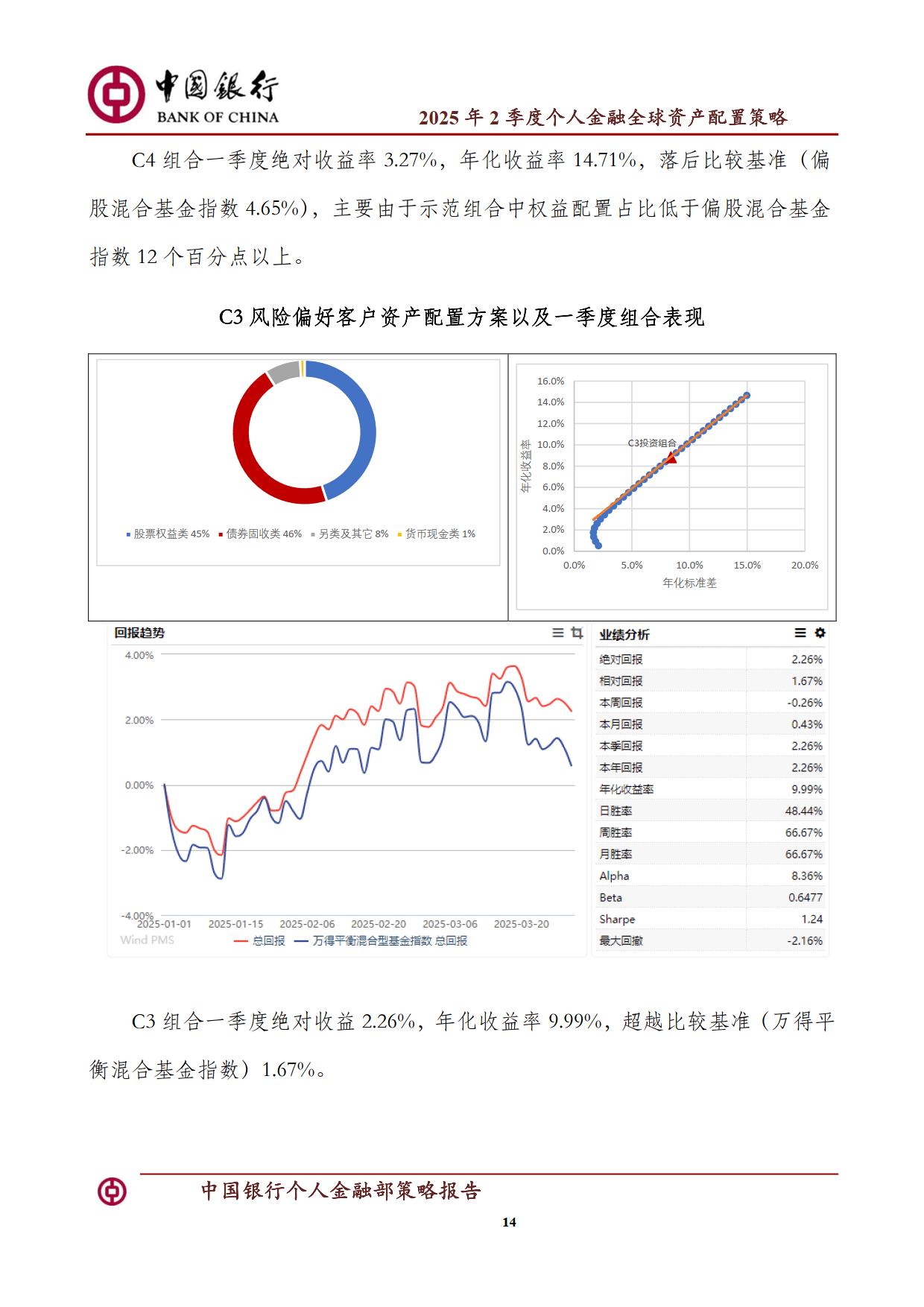 尤夫股份（002427）2025年三季报简析：营收净利润同比双双增长，盈利能力上升
