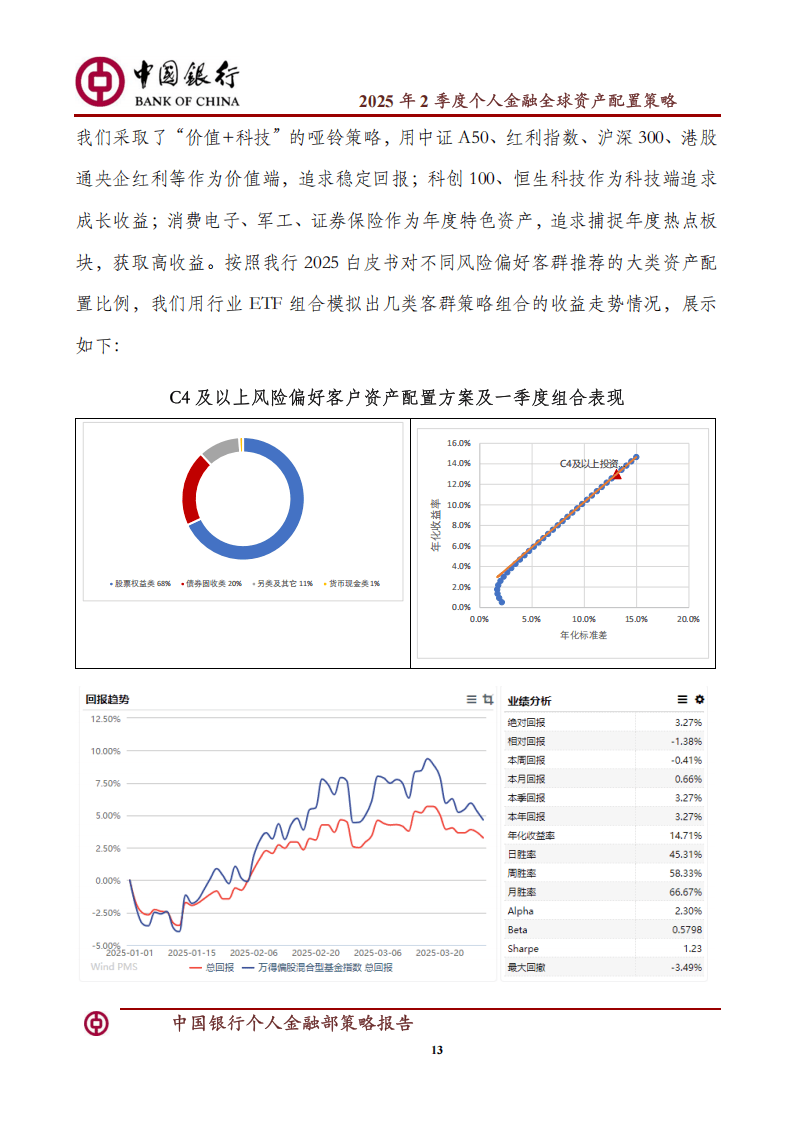 易普力（002096）2025年三季报简析：营收净利润同比双双增长，盈利能力上升