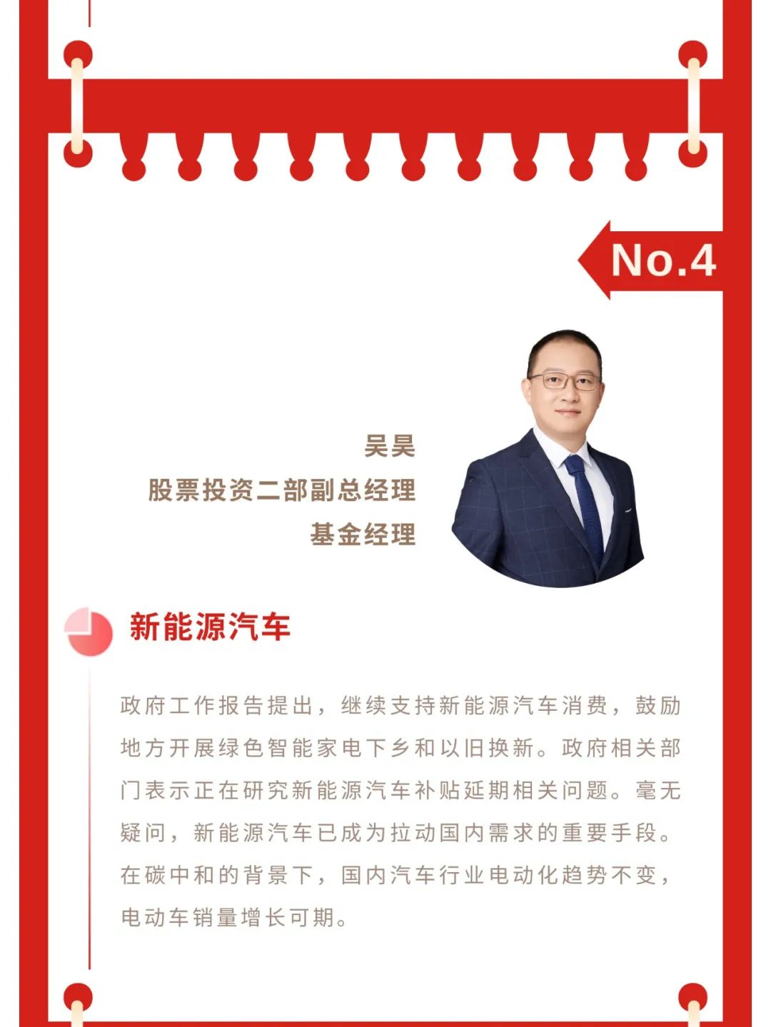 德邦基金开展“绿色阳光，凝心植梦”公益植树活动