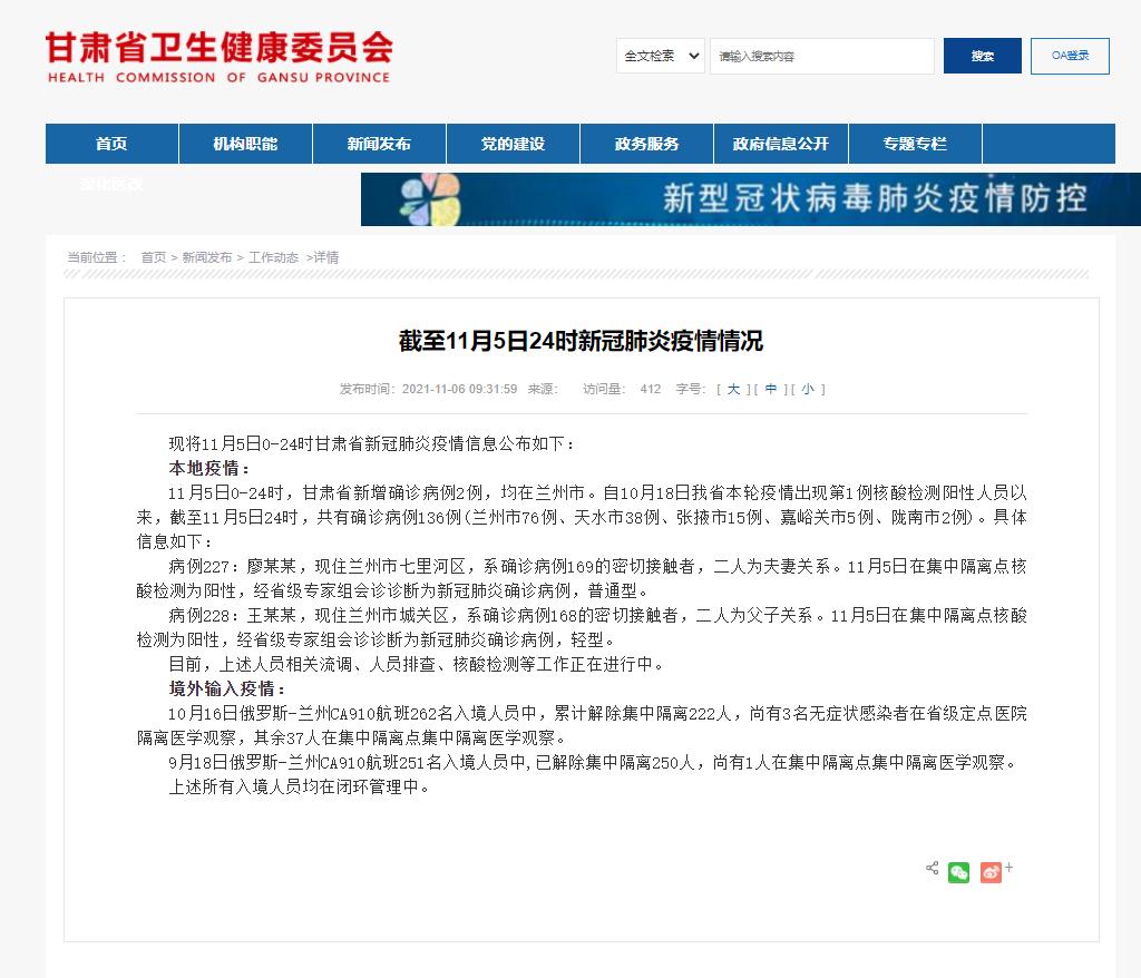 每日机构分析：11月5日