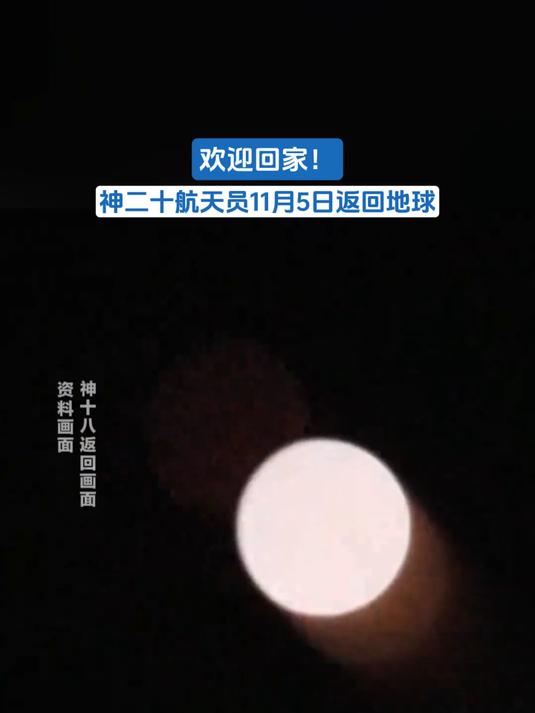 航天员推迟回家，“罪魁祸首”是空间碎片