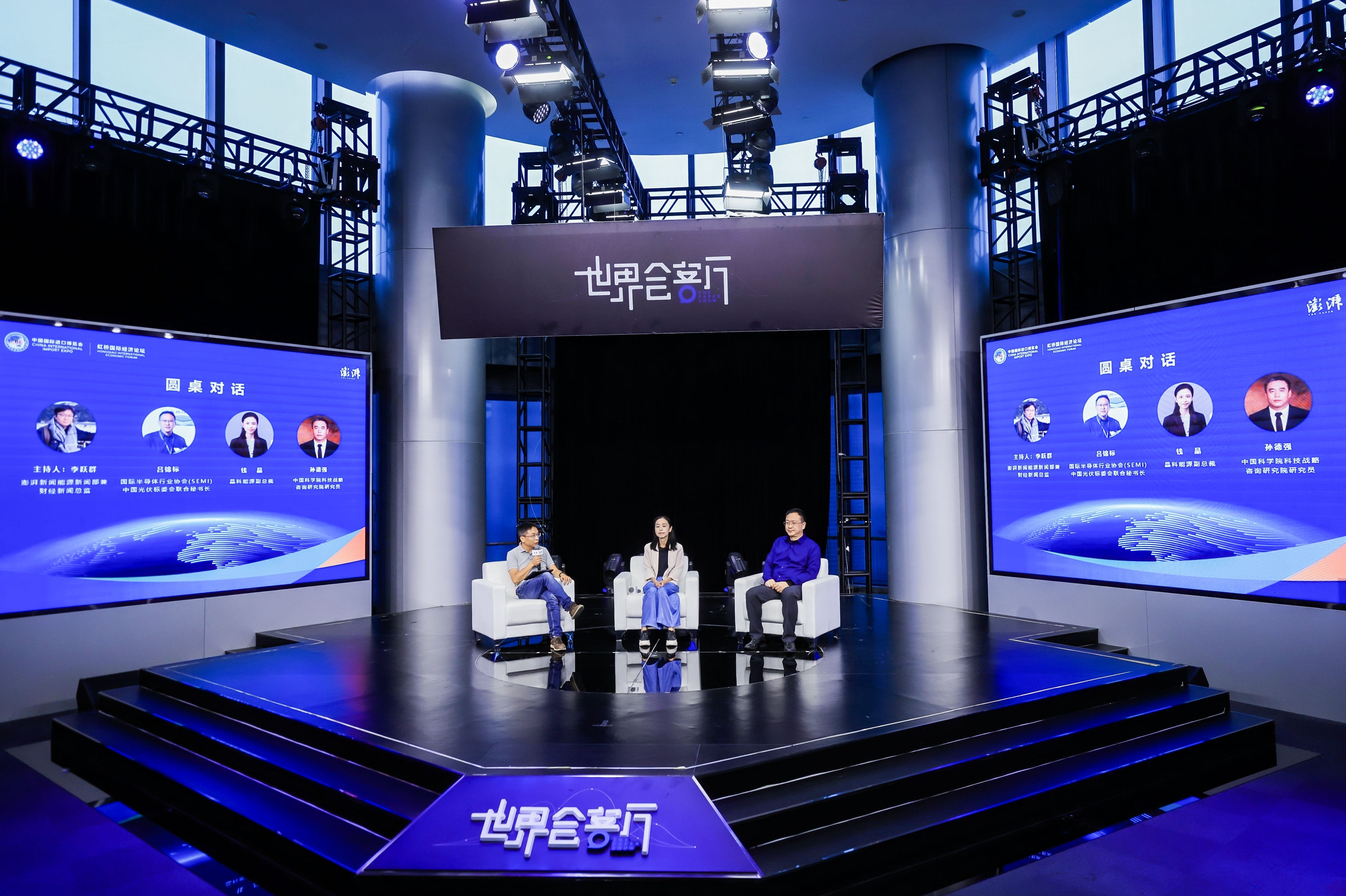 第八届进博会｜以数智赋能，让合作成势——从虹桥论坛看开放创新
