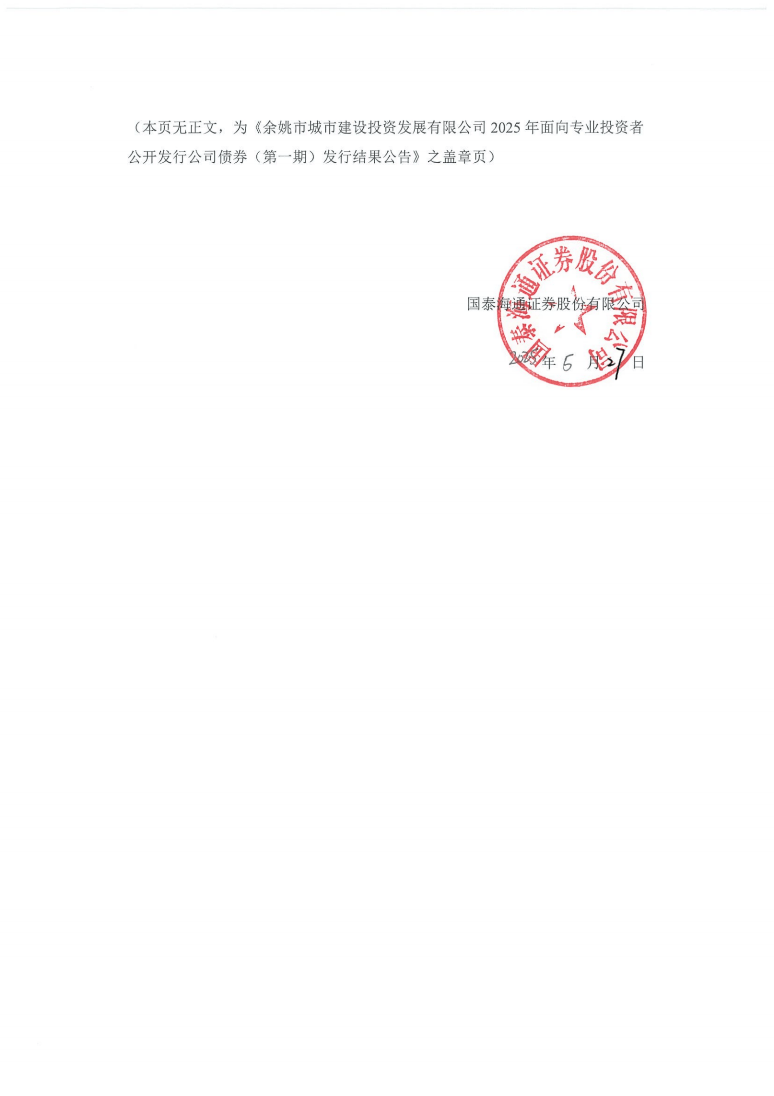 建科院(300675.SZ)：建科投资拟减持公司股份不超1.00%
