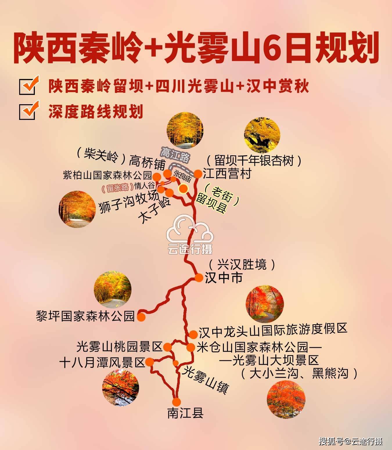 果麦文化：间接持有陕西旅游1.793%股份
