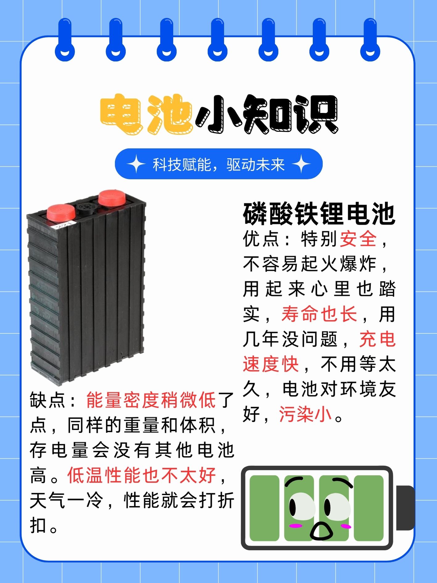 宁德时代获得实用新型专利授权：“电池单体、电池装置以及用电设备”