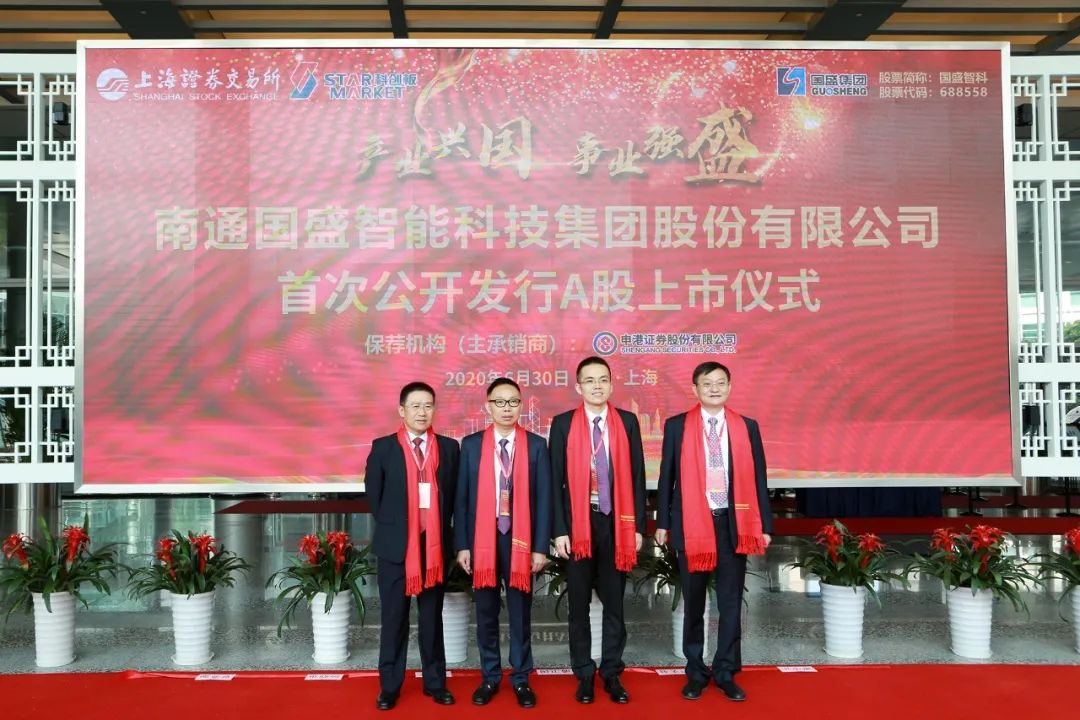国盛智科获得外观设计专利授权:“数控机床角度摆头(FT-01直驱高速角度摆头)”