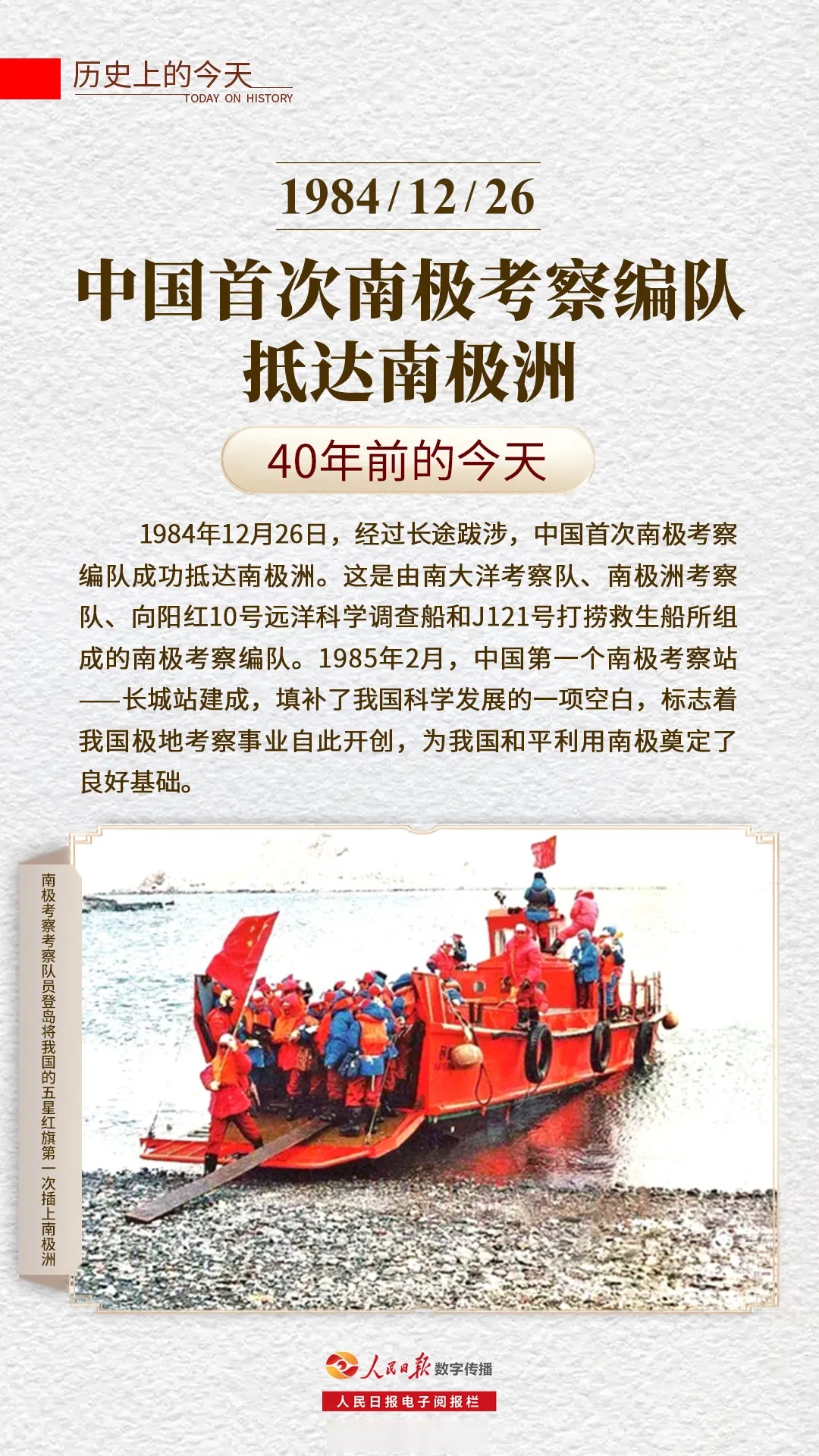 第42次南极考察｜中国南极考察队成功救援1名俄南极考察站病员