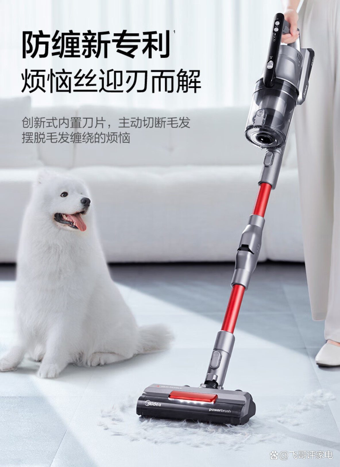 美的集团获得实用新型专利授权：“吸尘器”