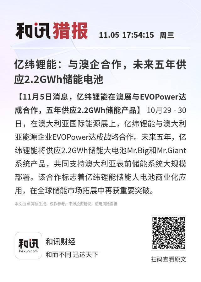 亿纬锂能获得外观设计专利授权：“电池管理控制器”