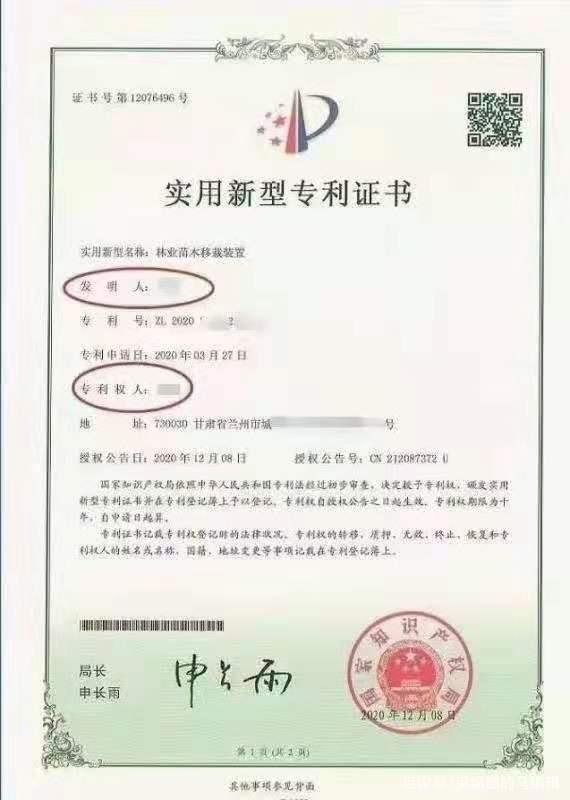 普天科技获得外观设计专利授权：“卫星手持终端(A)”