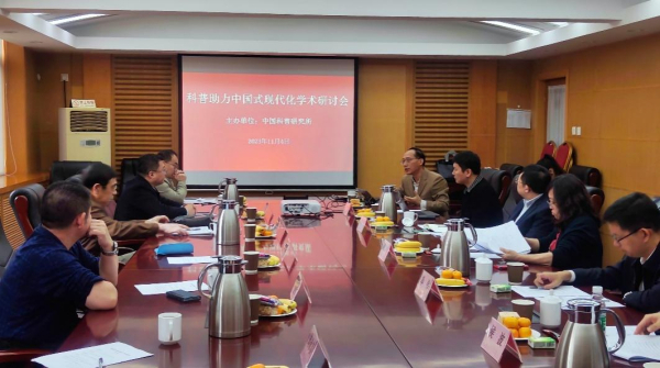 农村厕所革命学术研讨会在京举办