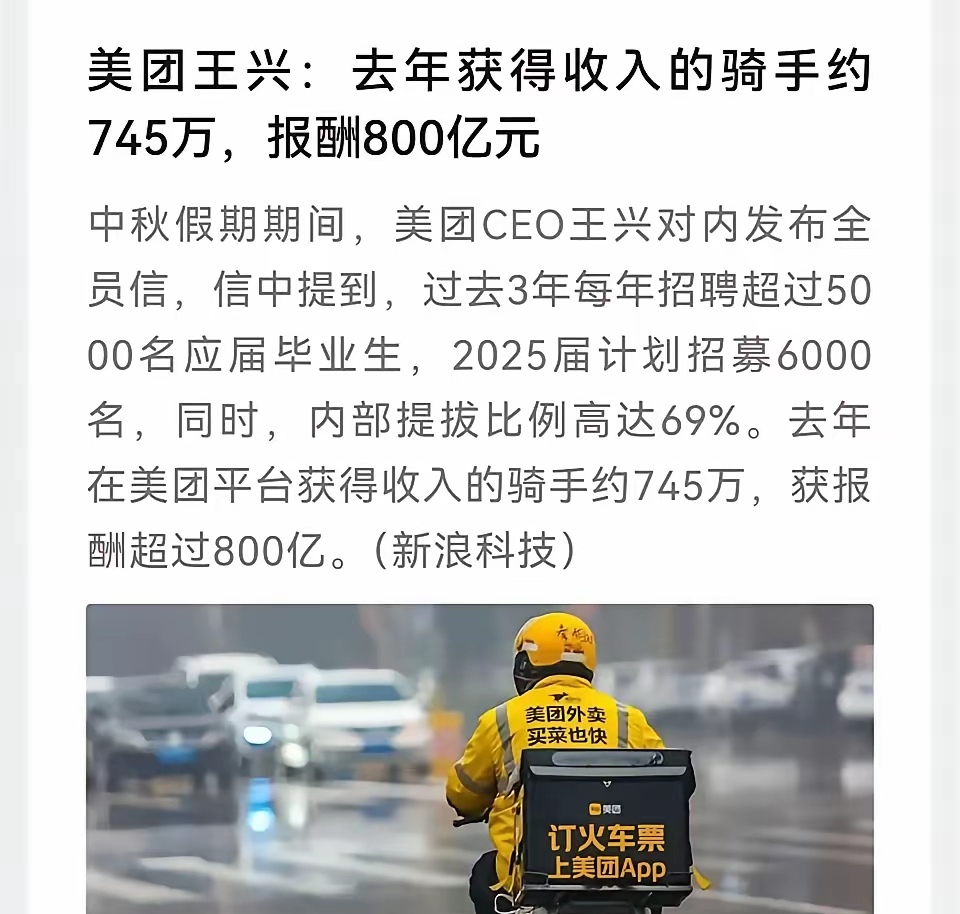 美团“不闯红灯”安全激励再升级，骑手超速、逆行、闯红灯率连续数月环比下降