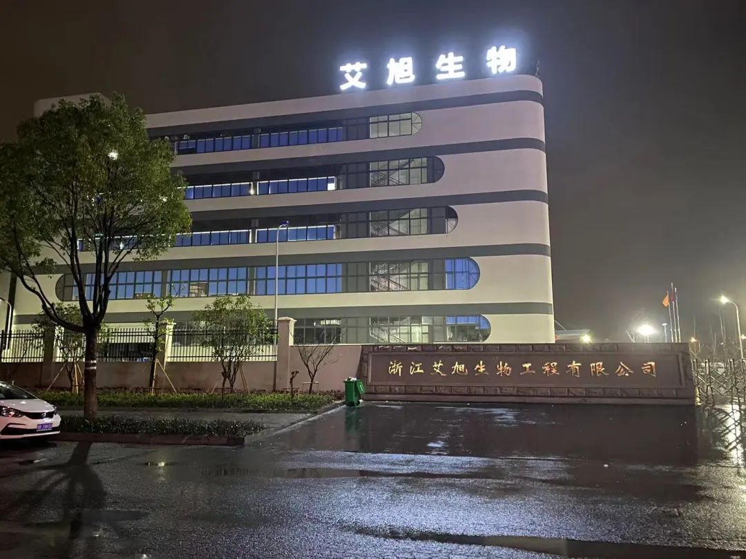 安旭生物获得实用新型专利授权:“集成取样反应检测功能的一体化装置”