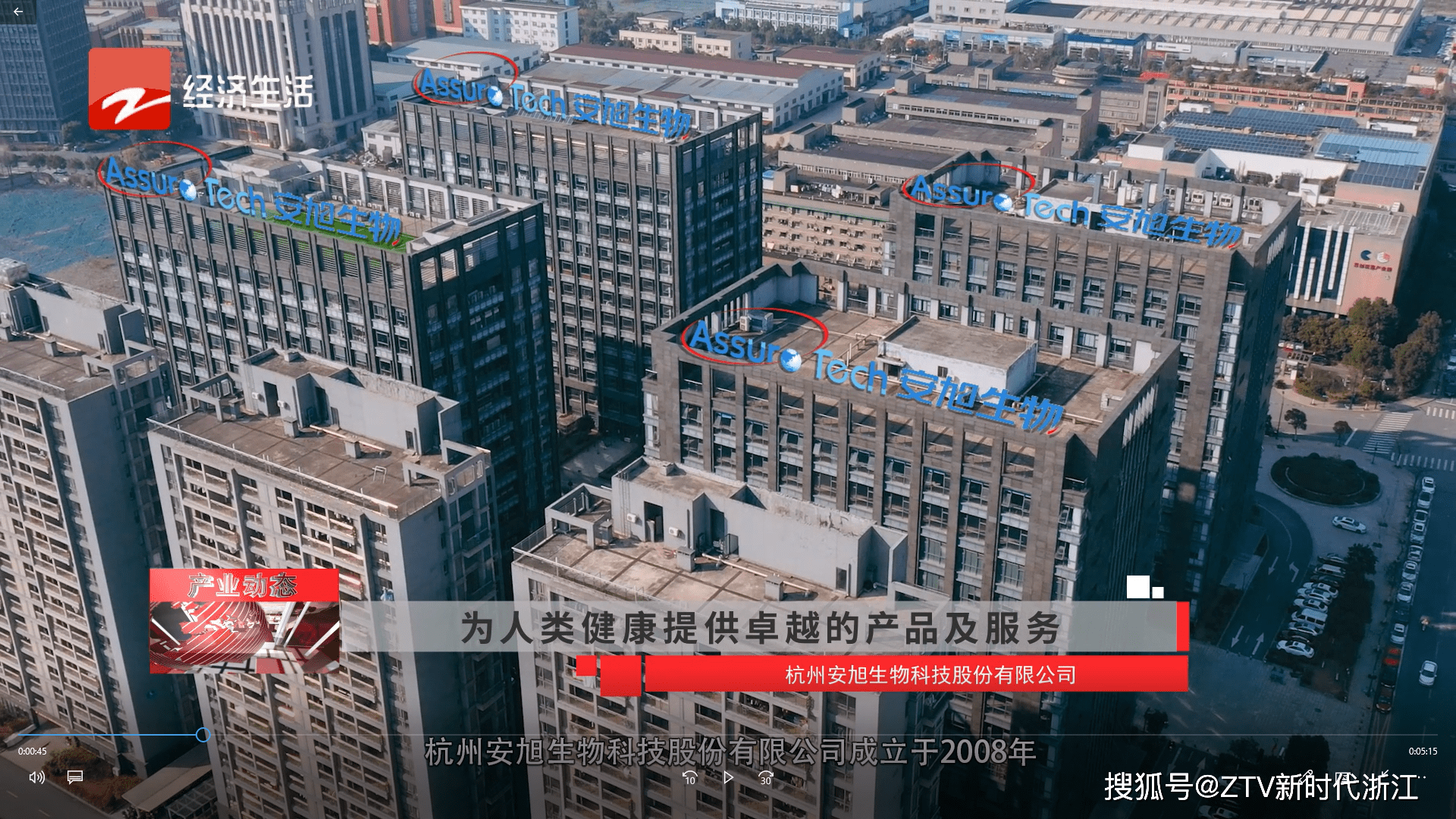 安旭生物获得实用新型专利授权:“集成取样反应检测功能的一体化装置”