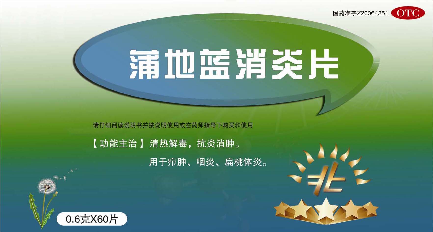 登康口腔获得外观设计专利授权：“包装盒（医研抗敏优效修护）”