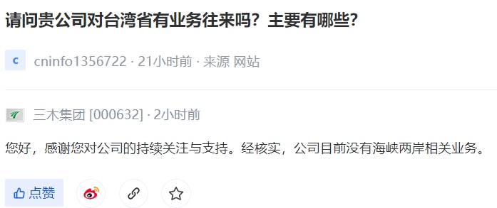 三木集团：国外业务主要涉及东南亚、日本等地区和国家