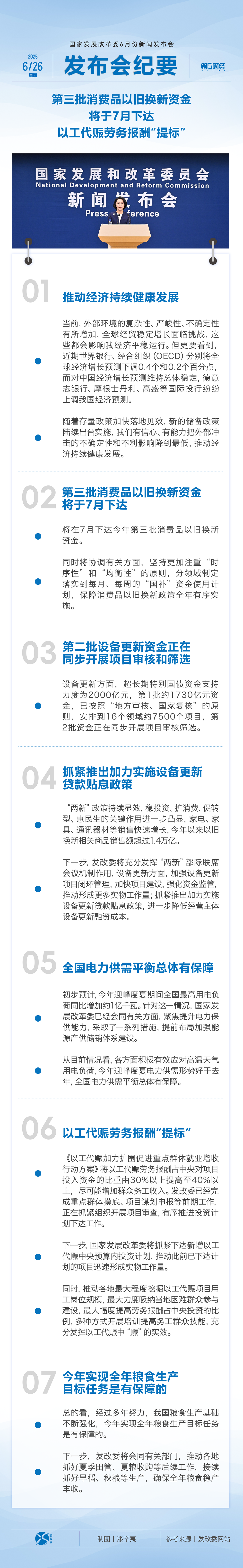 券商前三季度科创债承销额同比增长近58%；实控人变更！国盛证券划归江西省国资委 | 券商基金早参