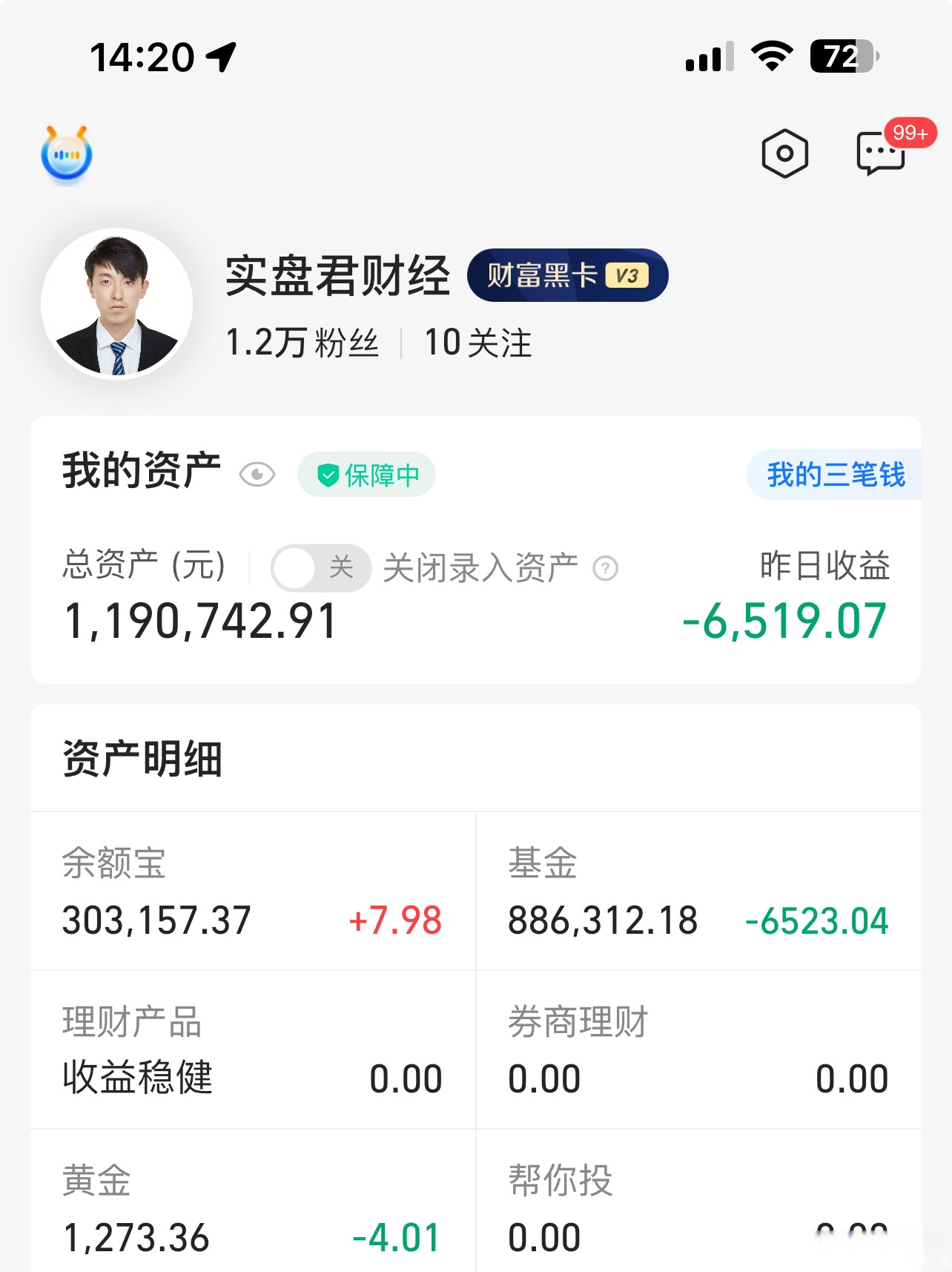 债市收盘 | 股债双杀 10年期国债收益率上破1.81%